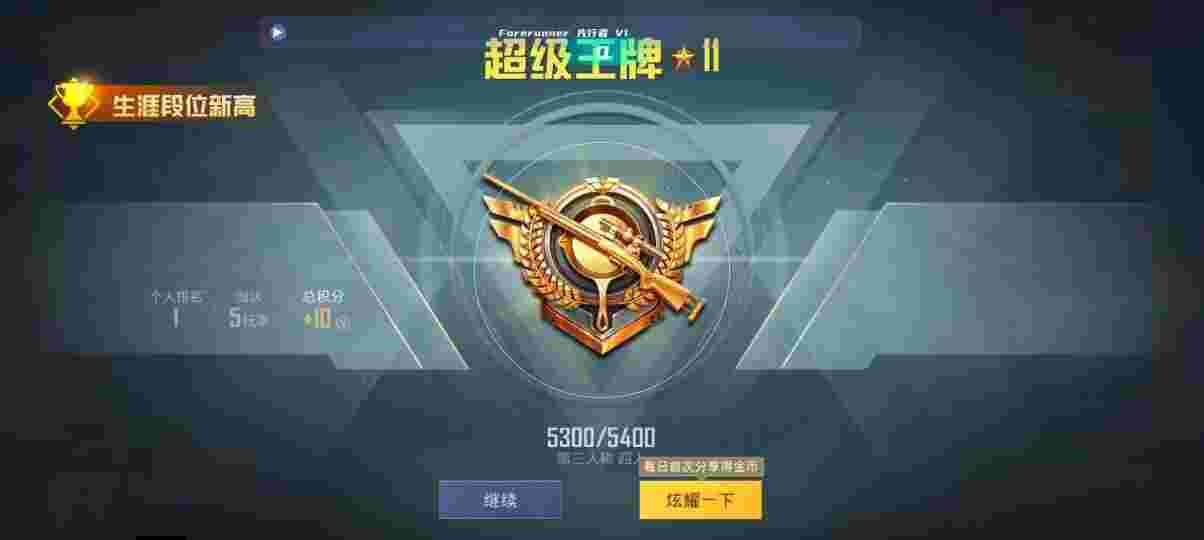和平精英先行者透视直装 - 和平精英模拟器透视自瞄辅助预览图